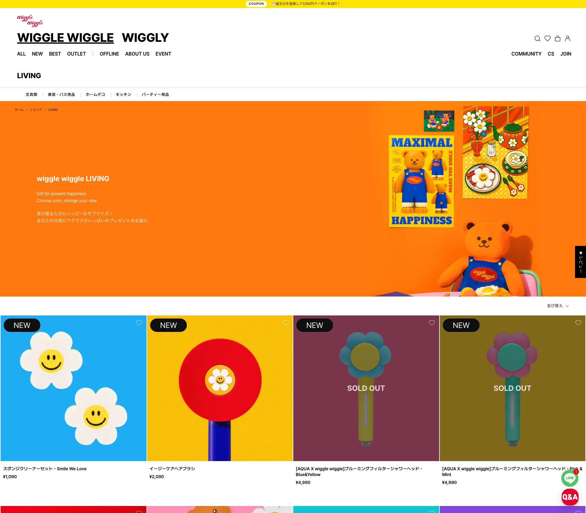 ウィグルウィグル日本公式オンラインストア - image 2