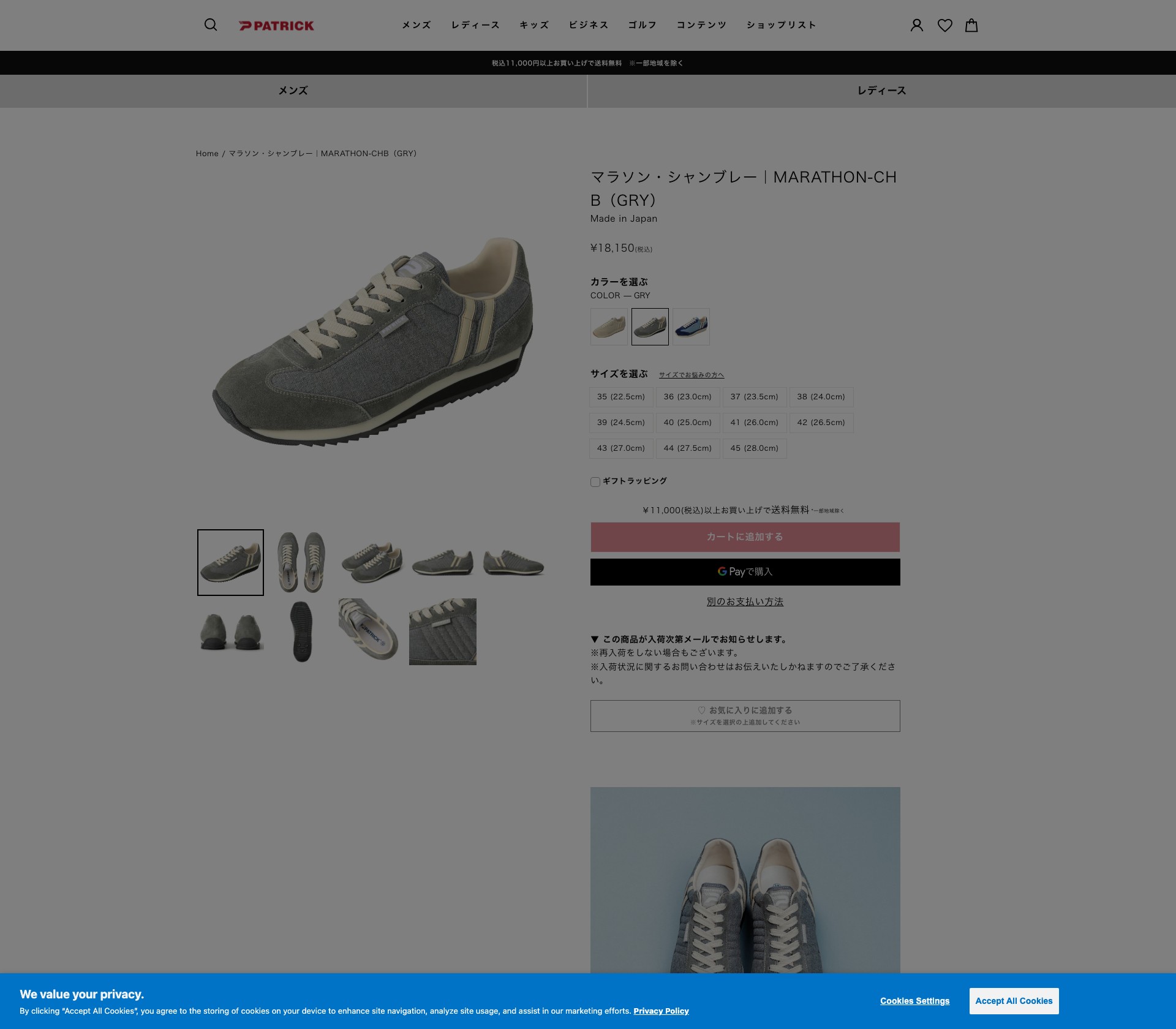 PATRICK｜パトリック公式オンラインショップ｜洗練された大人のための日本製スニーカー - image 3